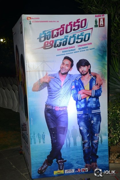 Eedorakam-Aadorakam-Movie-Audio-Launch